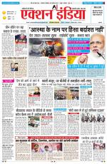 HARYANA EDITION