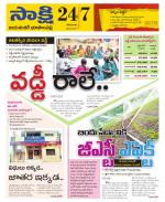 Jayashankar District