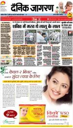 Patna Hindi ePaper, Patna Hindi Newspaper - InextLive