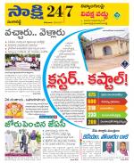 Sangareddy District