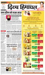 Divya Himachal Chandigarh+Mera Shimla +Aastha