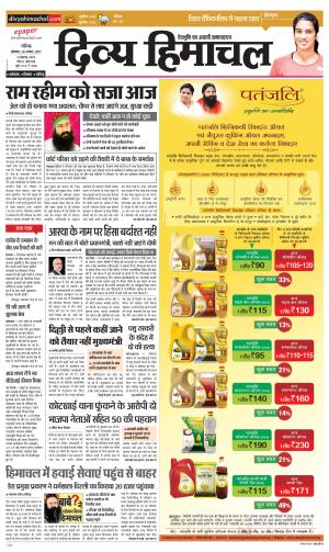 Divya Himachal Chandigarh