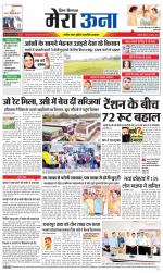 Divya Himachal Dharamsala +Mera Una +Aastha