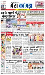 Divya Himachal Dharamsala+ Mera Kangra +Aastha