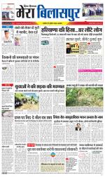 Divya Himachal Dharamsala+Mera Bilaspur +Aastha