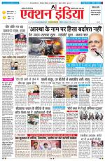 HIMACHAL PRADESH EDITION