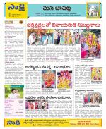 Guntur Constituencies