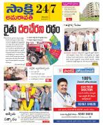 Guntur Amaravathi District