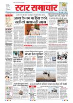 Star Samachar Bhopal