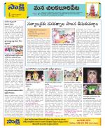 Guntur Amaravathi Constituencies