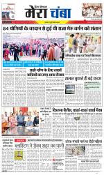 Divya Himachal Dharamsala+Mera Chamba+Aastha