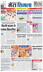 Divya Himachal Shimla+Mera Shimla +Aastha