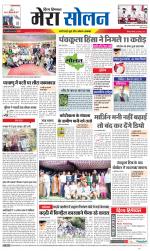 Divya Himachal Shimla+Mera Solan +Aastha