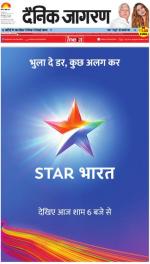 Kanpur Hindi ePaper, Kanpur Hindi Newspaper - InextLive