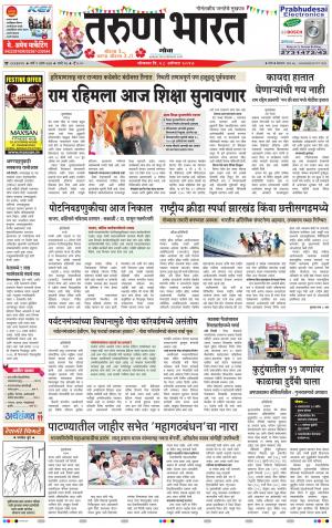 goa tarun bharat daily page