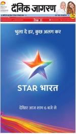 Prayagraj Hindi ePaper, Allahabad Hindi Newspaper - InextLive