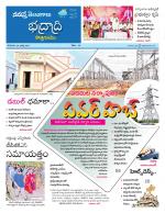 Bhadradri Kothagudem