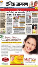Ranchi Hindi ePaper, Ranchi Hindi Newspaper - InextLive