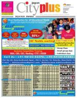 Vol-7, Issue-43, July 07 - July 13, 2013