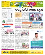 Mahabubnagar Constituencies