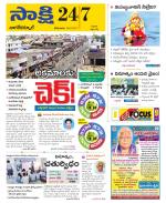 Nagarkurnool District