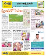 SPSR Nellore Constituencies