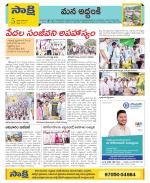 Prakasam Constituencies