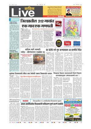 28th Aug Washim Live 