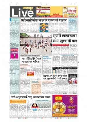 28th Aug Nagpur Live 