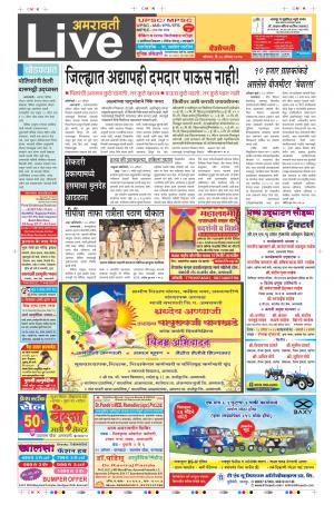 28th Aug Amravati Live 