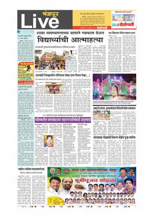 28th Aug Chandrapur Live 