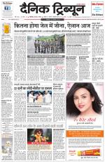 Dainik Tribune (Chandigarh)