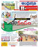 Mahabubabad District