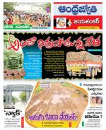 Jayashankar Bhupalpally