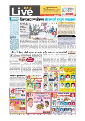 28th Aug Bhandara Live 