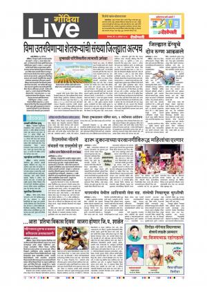 28th Aug Gondia Live 