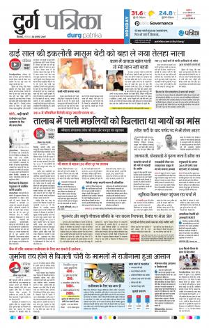 Patrika Durg