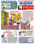 Rajanna Sircilla District