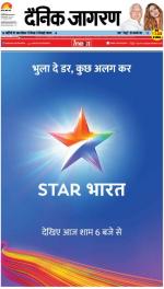 Varanasi Hindi ePaper, Varanasi Hindi Newspaper - InextLive