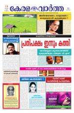 KeralaVartha
