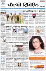 Punjabi Tribune