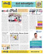 Anantapur Constituencies