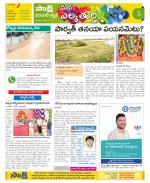 Hanamakonda Constituencies