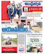 Kumuram Bheem District