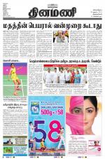 Dinamani -Tirunelveli