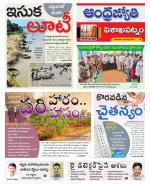 Visakhapatnam District