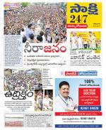 East Godavari District