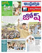 East Godavari District