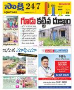 West Godavari District