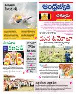 Chittoor District